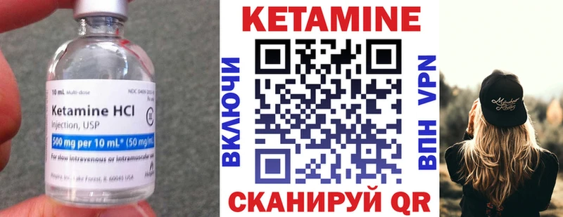 Кетамин ketamine  Сычёвка 