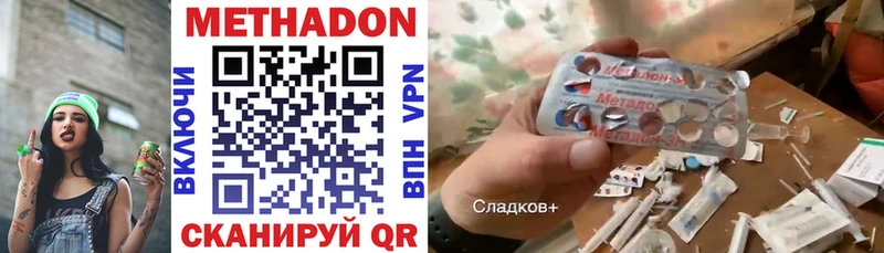 Метадон кристалл  даркнет наркотические препараты  Сычёвка  дарнет шоп 